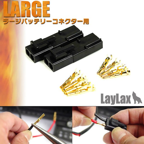 【新品】【お取り寄せ】[MIL]ライラクス ゴールドピンコネクターセット ラージコネクター用(20121213)