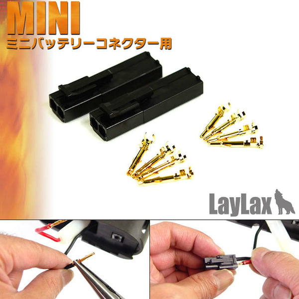 【新品】【お取り寄せ】[MIL]ライラクス ゴールドピンコネクターセット ミニコネクター用(20121213)