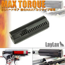 【新品】【お取り寄せ】[MIL]LayLax(ライラクス) 強化MAXトルク 専用ハードピストン(20071023)