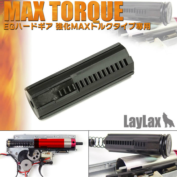 【新品】【お取り寄せ】[MIL]LayLax(ライラクス) 強化MAXトルク 専用ハードピストン(20071023)