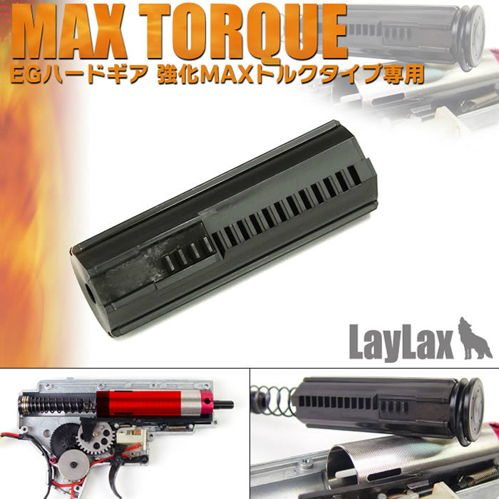 【新品即納】[MIL]ライラクス 強化MAXトルク 専用ハードピストン(20071023)