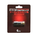 【新品即納】[MIL]クラウンモデル スーパーライフル U10ジュニア ケースレスマガジン用カートリッジ(20111130)