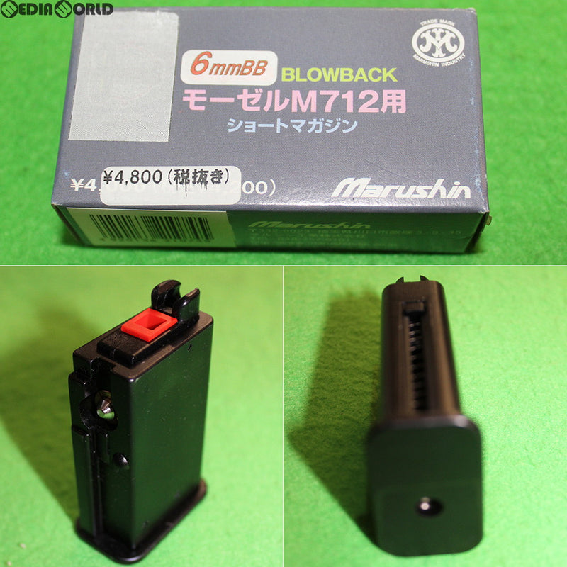 【新品】【お取り寄せ】[MIL]マルシン工業 モーゼルM712(6mm)用スペアマガジン(ショート)(20160120)