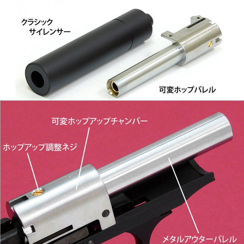 MARUZEN ワルサー PPK S用 サイレンサー 大人の上質 - トイガン