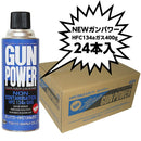 【新品即納】[MIL](カートン)東京マルイ NEWガンパワーHFC134aガス(400g)(24本入)()