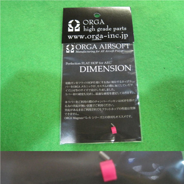 【新品即納】[MIL]ORGA AIRSOFT DIMENSION フラットHOP ラバーゴム()