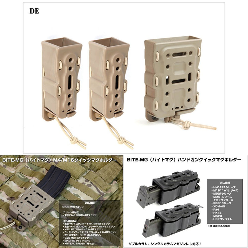 【新品即納】[MIL]ライラクス BITE-MG(バイトマグ) クイックマグホルダーセット DE(M4/M16用×1個)(ハンドガン用×2個)(20160312)