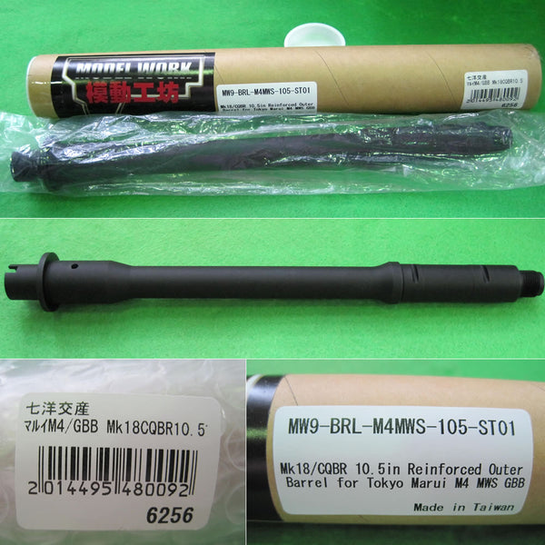 【新品即納】[MIL]七洋交産 マルイ M4/GBB対応 Mk18CQBR 10.5アウター(20160317)