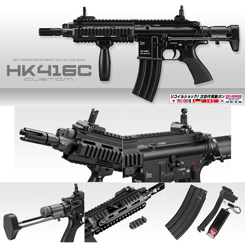 【新品即納】[MIL]東京マルイ 次世代電動ガン HK416C カスタム (18歳以上専用)(20160324)