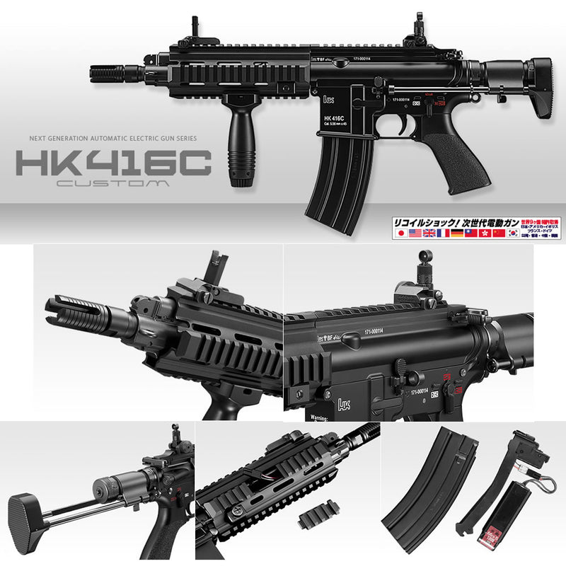東京マルイ HK416C 次世代電動ガン スペアマガジン バッテリー付属-