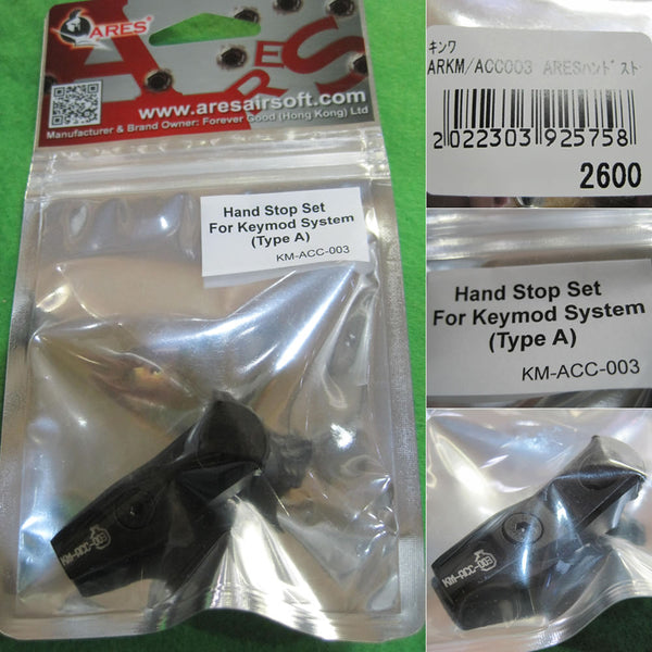 【新品即納】[MIL]ARES(アレス) Hand Stop Set For Keymod System(Type A) キーモッドシステム用ハンドストップ Type A(KM-ACC-003)(20150223)