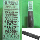 【新品】【お取り寄せ】[MIL]KM企画 40ライトウエイトサイレンサー(200mm)(LW200)(20150223)