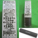 【新品即納】[MIL]KM企画 35スタウトサイレンサー(150mm)(STS150)(20150223)