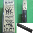 【新品】【お取り寄せ】[MIL]KM企画 30フェザーウェイトサイレンサー(155mm)(SA155L)(20150223)