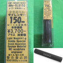 【新品即納】[MIL]KM企画 25スリムサイレンサー(150mm)(SLS150)(20150223)