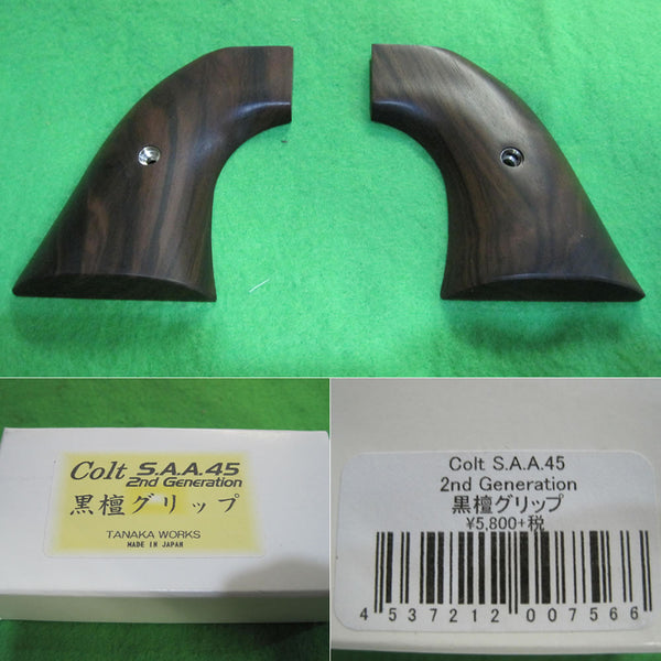 販売価格¥5,439】【新品即納】タナカ コルトS.A.A.用 黒檀グリップ