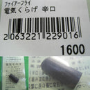 【新品】【お取り寄せ】[MIL]FIREFLY(ファイアフライ) 東京マルイ 電動ガン用 チャンバーパッキン 電気くらげ 辛口(20110430)