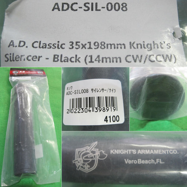 【新品即納】[MIL]AD Classic(ADクラシック) 35×198mm Knight's Silencer - Black(ナイツ サイレンサー ブラック)(14mm CW/CCW)(ADC-SIL-008)(20120923)
