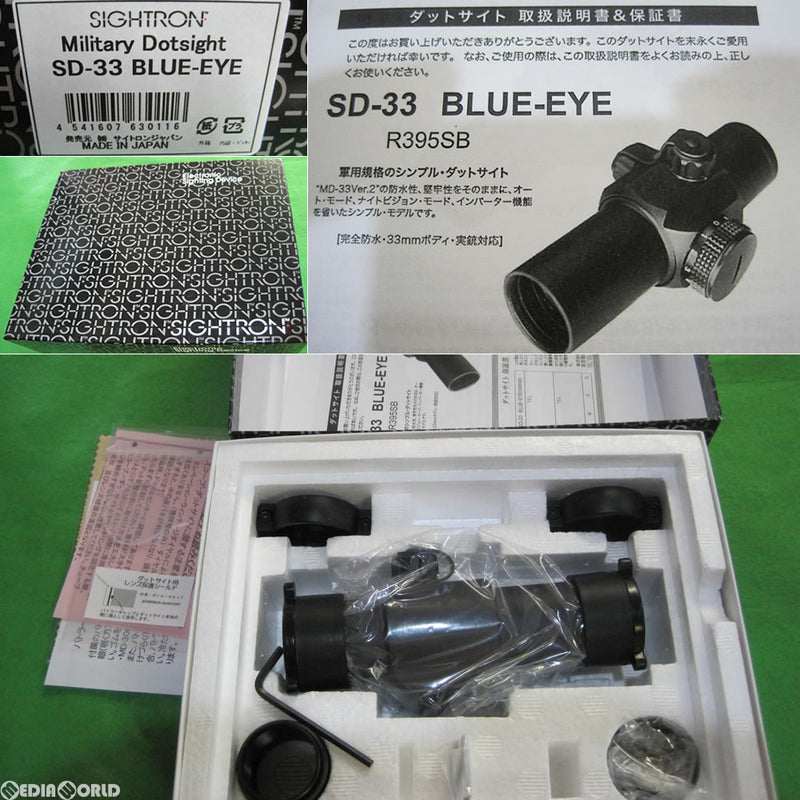 【新品即納】[MIL]サイトロンジャパン ミリタリーダットサイト SD-33 BLUE-EYE(ブルーアイ)(20141205)