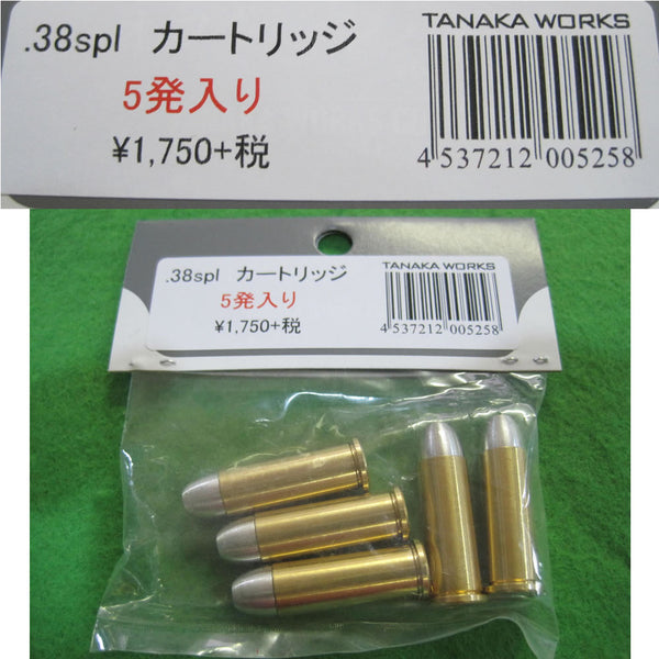 【新品即納】[MIL]タナカ モデルガン用 .38spl カートリッジ 5発セット(20111230)