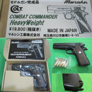 【新品即納】[MIL]マルシン工業 発火モデルガン コルト・コンバットコマンダー 完成品マットブラックHW(20150116)
