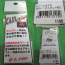 【新品】【お取り寄せ】[MIL]サバゲーときどき 3D V.HOPコントロールラバー どんぴしゃRED(20150131)