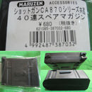 【新品即納】[MIL]マルゼン エアショットガン CA870用 40連スペアマガジン(20141231)