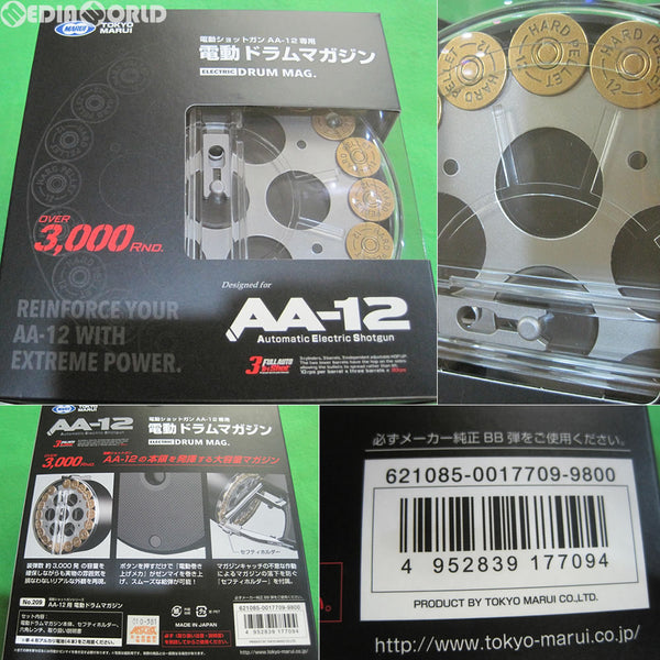 東京マルイ|AA-12専用 電動ドラムマガジン|HARDOFFオフモール