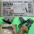 【新品即納】[MIL]マルシン工業 ガスリボルバー マテバリボルバー・6mmBB・Xカートリッジ仕様 ブラック HW 木製グリップ (18歳以上専用)(20150219)