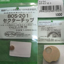 【新品即納】[MIL]Big-Out(ビッグアウト) 東京マルイ製メカBOX Ver2.3 セクターギア専用 セクターチップVer2.3(BOS-201)(20150223)