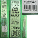 【新品】【お取り寄せ】[MIL]KM企画 東京マルイ AEG用 可変圧スプリング 0.8J(AEGS01N)(20130510)