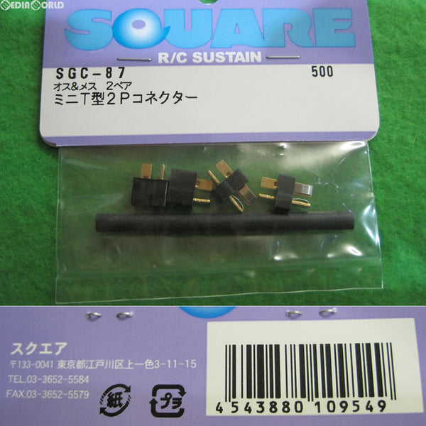 【新品即納】[MIL]SQUARE(スクエア) ミニT型2Pコネクター(オス/メス 2ペア)(SGC-87)(20160630)