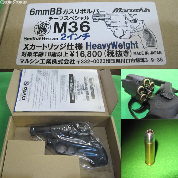 【新品即納】[MIL]マルシン工業 ガスリボルバー S&W・M36チーフスペシャル・6mmBB・Xカートリッジ仕様・2インチ・ブラック HW (18歳以上専用)(20160714)