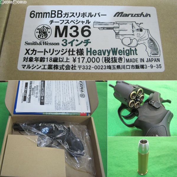 【新品即納】[MIL]マルシン工業 ガスリボルバー S&W・M36チーフスペシャル・6mmBB・Xカートリッジ仕様・3インチ・ブラック HW (18歳以上専用)(20160714)