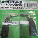 【新品即納】[MIL]ハートフォード(HWS) ガバメント・コマンダー用 ベルトクリップ 右 ブラック(20151031)