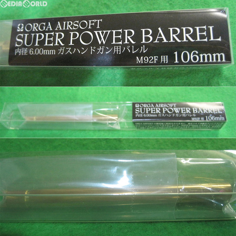 【新品即納】[MIL]ORGA AIRSOFT(オルガエアーソフト) 東京マルイ ガスハンドガン M92F用 スーパーパワーバレル M92F GBB(20160817)