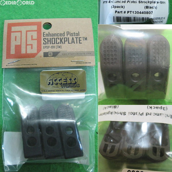 【新品即納】[MIL]PTS エンハンストピストルショックプレート-1911(3ピースパック) Enhanced Pistol Shockplate-1911(3pcs/pack)(#PT130440307)(20160817)
