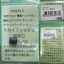 【新品】【お取り寄せ】[MIL]FIREFLY(ファイアフライ) 東京マルイ 電動ハンドガンガン/コンパクトマシンガン用 チャンバーパッキン スカイフィッシュ 超辛口(20160819)