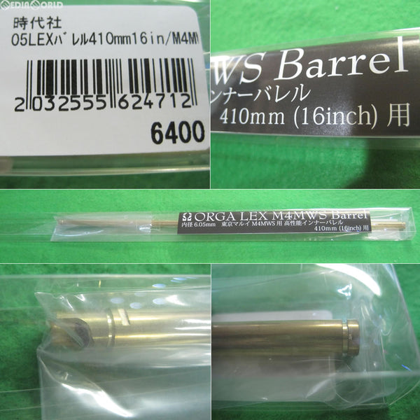 【新品即納】[MIL]ORGA AIRSOFT 東京マルイ M4MWS専用インナーバレル 410mm/16インチ MWS用 ORGA LEX05 BARREL(OR-MWS-410)(20160531)