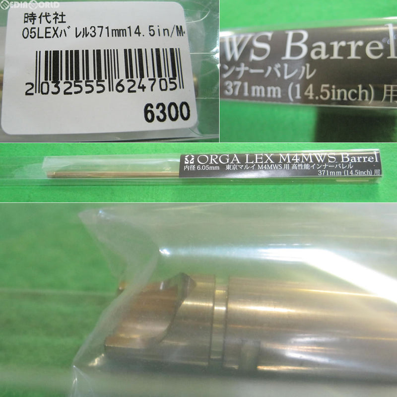 【新品即納】[MIL]ORGA AIRSOFT 東京マルイ M4MWS専用インナーバレル 371mm/14.5インチ MWS用 ORGA LEX05 BARREL(OR-MWS-371)(20160531)