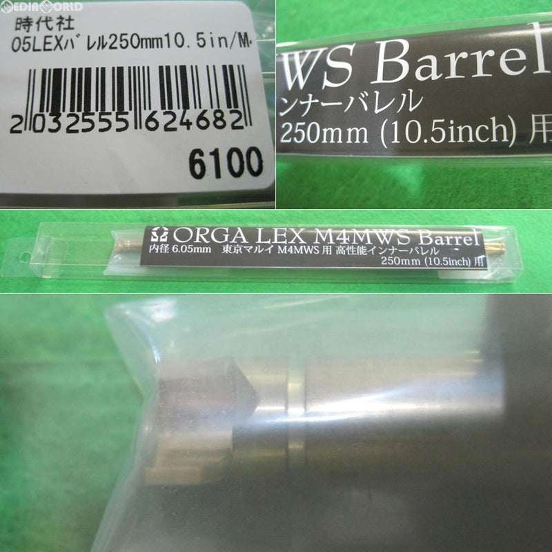 【新品即納】[MIL]ORGA AIRSOFT 東京マルイ M4MWS専用インナーバレル 250mm/10.5インチ MWS用 ORGA LEX05 BARREL(OR-MWS-250)(20160531)