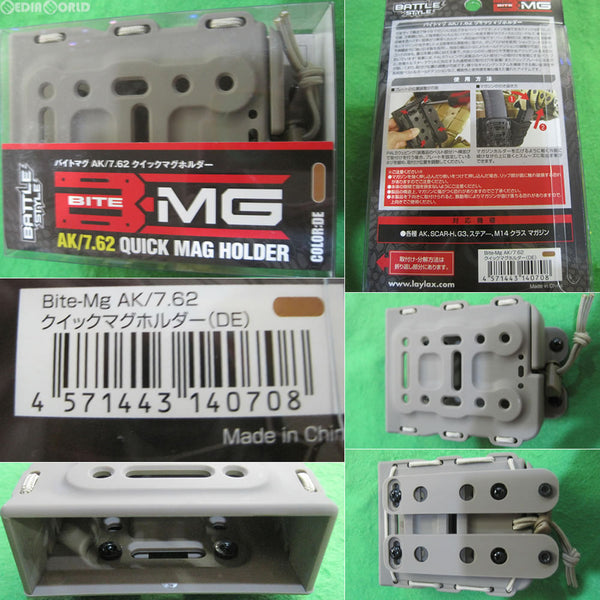 【新品即納】[MIL]LayLax(ライラクス) BITE-MG(バイトマグ)7.62弾マガジン用(ビッグサイズマガジン用) クイックマグホルダー DE(20160907)