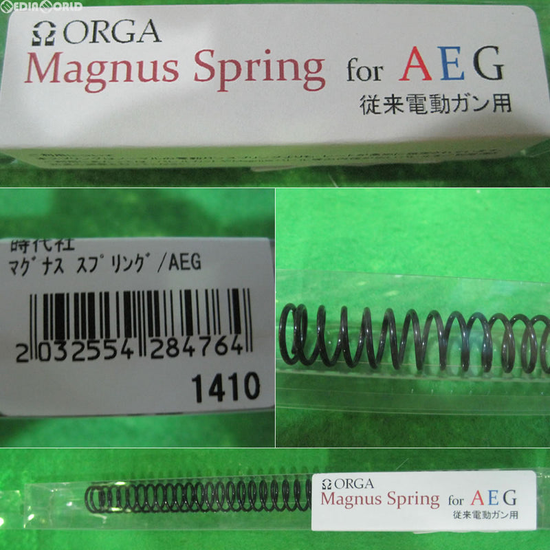 【新品】【お取り寄せ】[MIL]ORGA AIRSOFT(オルガエアーソフト) MAGNUS(マグナス)スプリング 電動ガン用(ORGA-MS-AEG)(20160622)