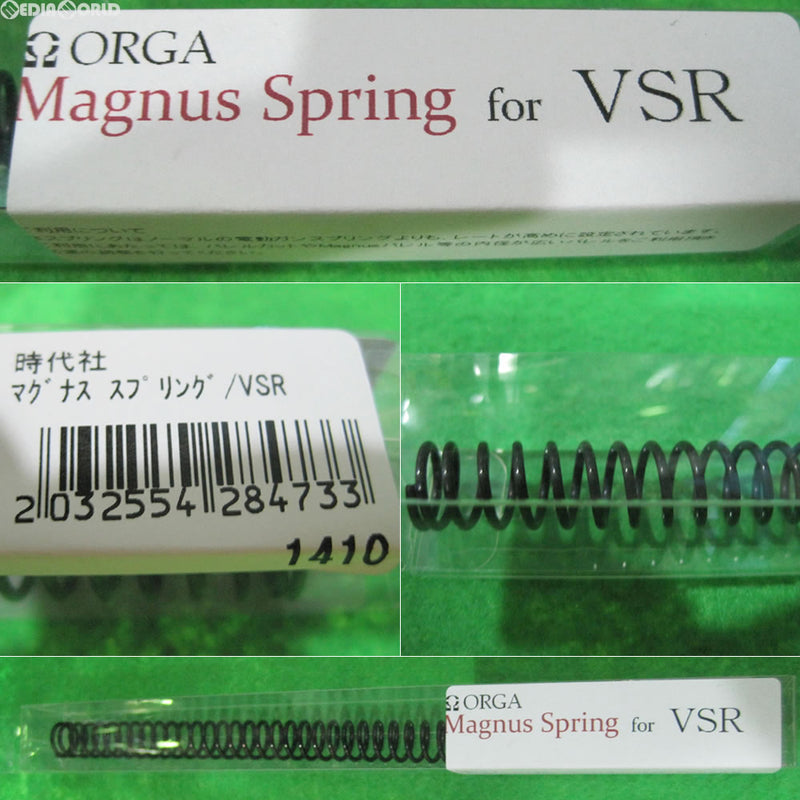 【新品即納】[MIL]ORGA AIRSOFT(オルガエアーソフト) MAGNUS(マグナス)スプリング VSR用(ORGA-MS-VSR)(20160622)