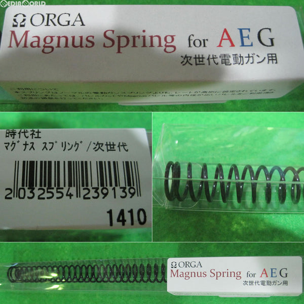【新品即納】[MIL]ORGA AIRSOFT(オルガエアーソフト) MAGNUS(マグナス)スプリング 次世代電動ガン用(ORGA-MS-NAEG)(20160622)