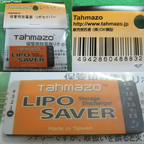 【新品即納】[MIL]Tahmazo(タマゾー) 保管用放電器 リポセイバー(48883)(20160912)