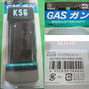 【新品即納】[MIL]東京マルイ ガスショットガン KSG用 スペアガスタンク(20160914)