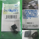 【新品即納】[MIL]フリーダムアート 東京マルイ ガスブローバック M4A1 MWS用 ワイドMgボタン(20160209)