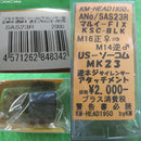 【新品即納】[MIL]KM企画 マルイ フィクスド・KSC ブローバック US SOCOM Mk.23 サイレンサーアダプター 逆ネジ(SAS23R)(20130710)