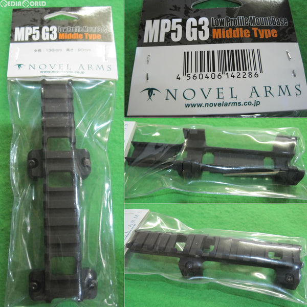 【新品】【お取り寄せ】[MIL]ノーベルアームズ MP5 Low Profile Mount Base Middle Type(ロープロファイルマウントベース ミドルタイプ)(20150108)